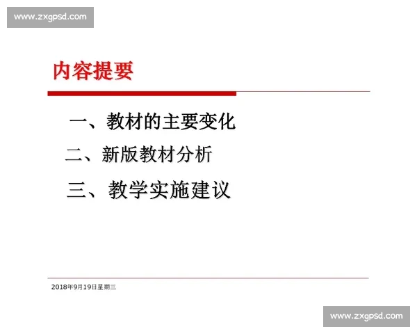 基于体育训练实践的综合能力提升与科学方法研究
