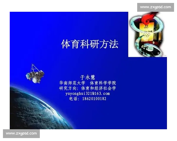 基于体育科学模型的运动表现优化与训练策略研究探索