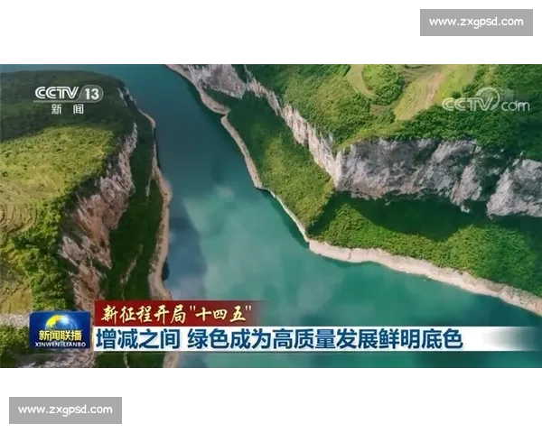 构建全民运动健康生态环境促进城市绿色活力高质量发展新格局