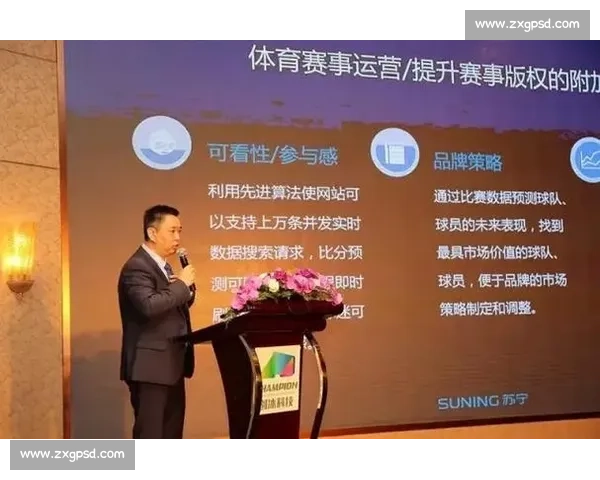 体育赛事管理创新模式与运营策略研究探索与实践